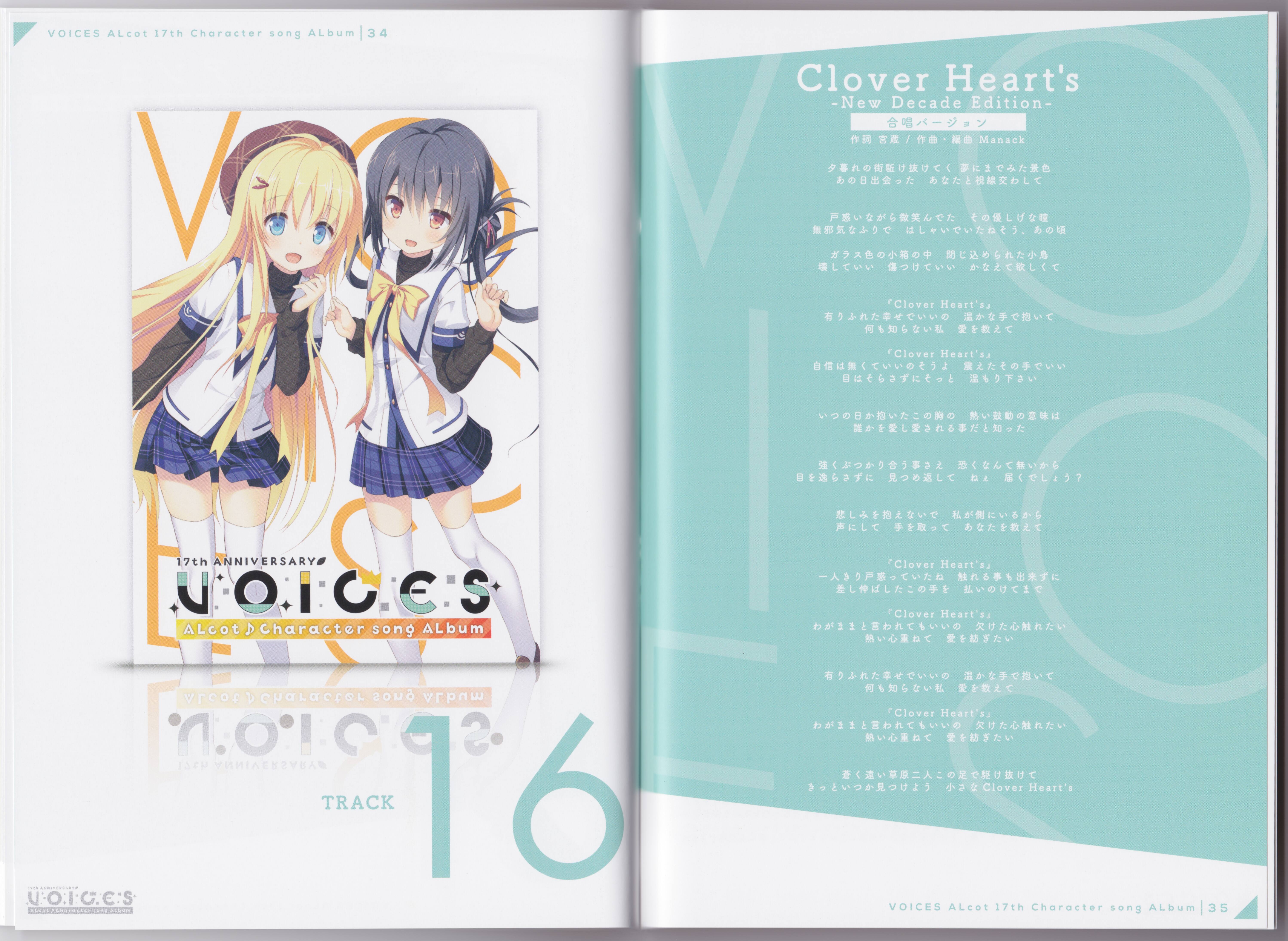 その他 ALcot Character song ALbum VOICES その他 ALcot Character song ALbum VOICES CD｜ALcot
